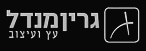 גרין מנדל